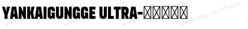 YankaigungGE Ultra字体转换